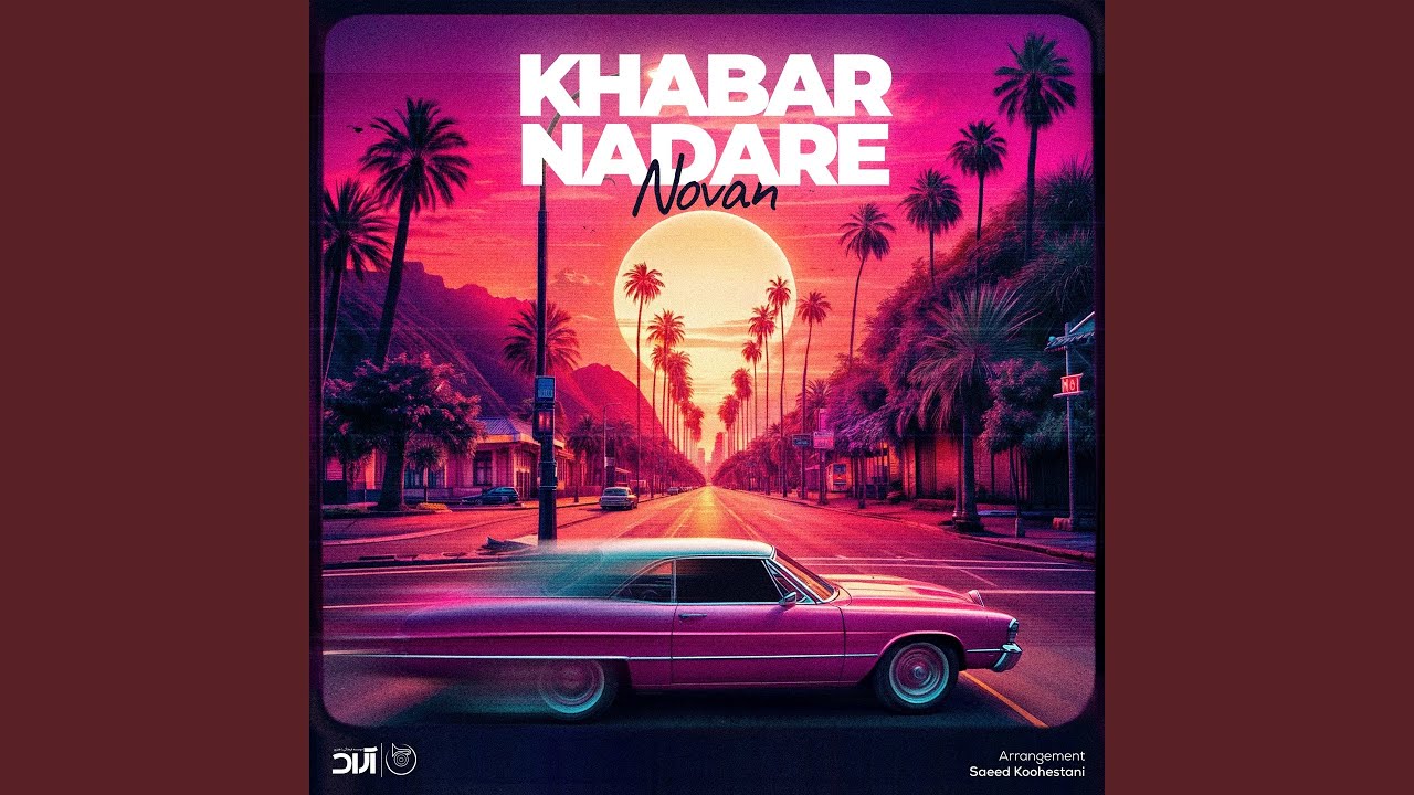 Khabar Nadare