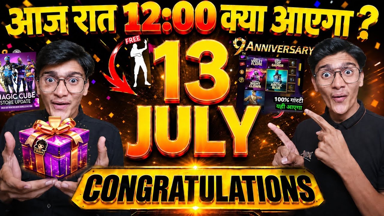 JULY 13 Tonight Update 2026 😱 | UPCOMING EVENT IN FREE FIRE | FREE FIRE NEW EVENT | FF NEW EVENT
