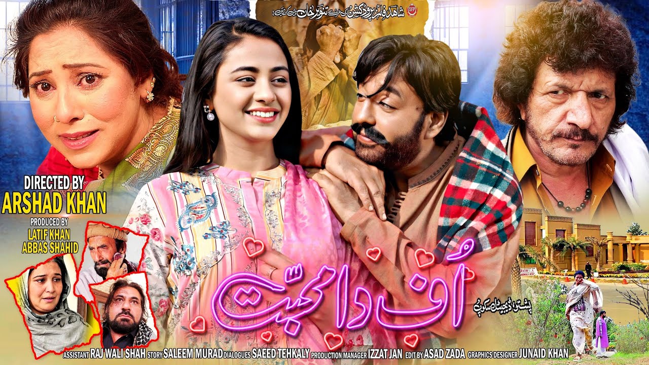 UFF DA MOHABBAT ( Full Movie ) Pashto New Film 2025 | Shahid Khan, Bisma Chohan | Pashto Drama 2025