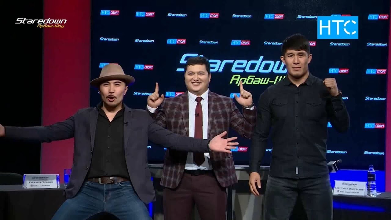 Мушкер Бексултан Өмүрзаков VS ырчы Куралбек Чокоев / Staredown / Арбаш-шоу #3 / НТС