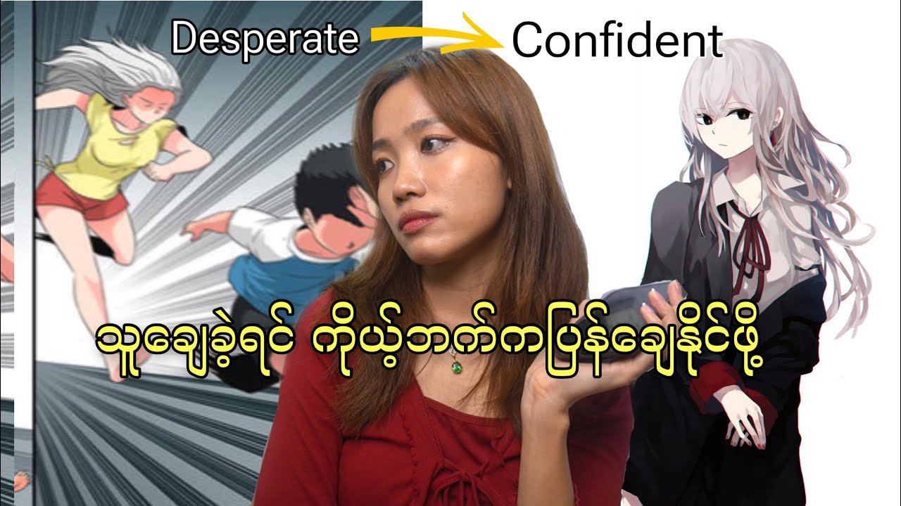 ကိုယ့်ကို ဂရုမစိုက်,မခေါ်တော့တဲ့ ချစ်သူ/သူငယ်ချင်းကို သံယောဇဉ်ဖြတ်နည်း (How to Detach from people)