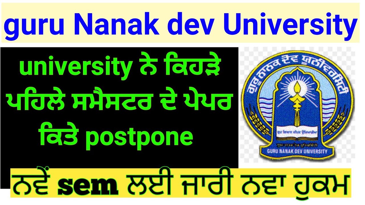 gndu exam postponed ||gndu even sem instructions ||gndu exam news today|| offline classes from 7 feb