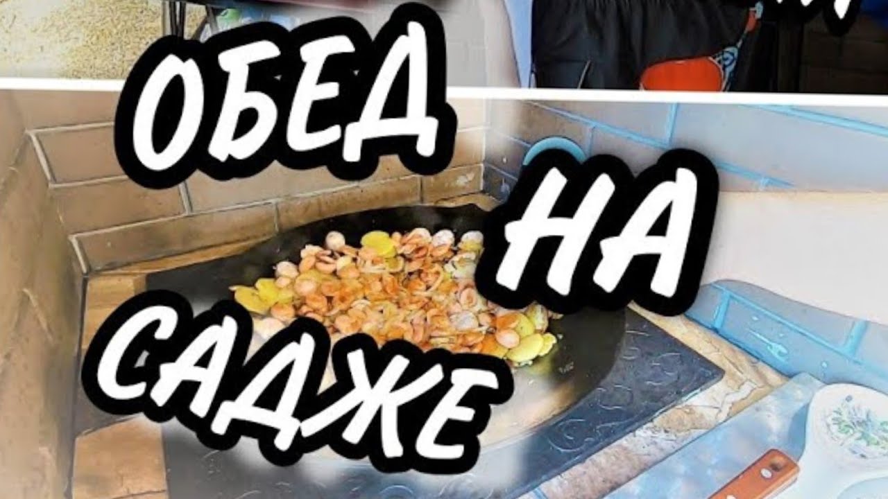 VLOG: Садись! Прокачу🤣 Едем к маме/ ОБЕД на САДЖЕ😋