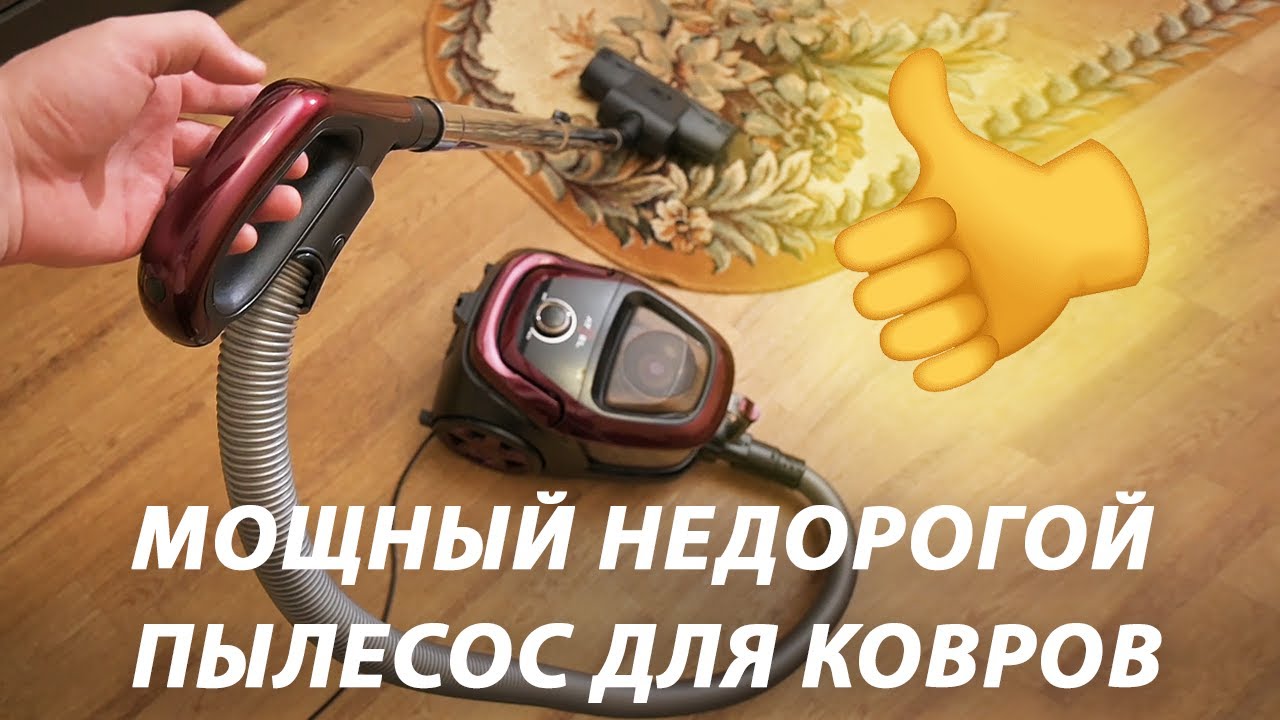 МОЩНЫЙ НЕДОРОГОЙ ПЫЛЕСОС! Обзор пылесоса до 15 000 рублей — ATVEL DX2000 Cyclone