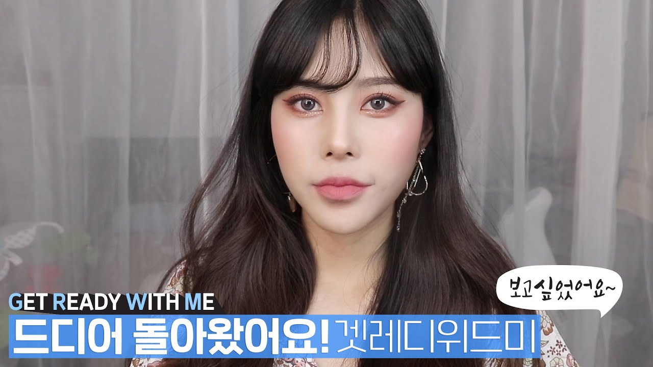 저 드디어 돌아왔어요! 말이 너무 많은 GRWM 💖