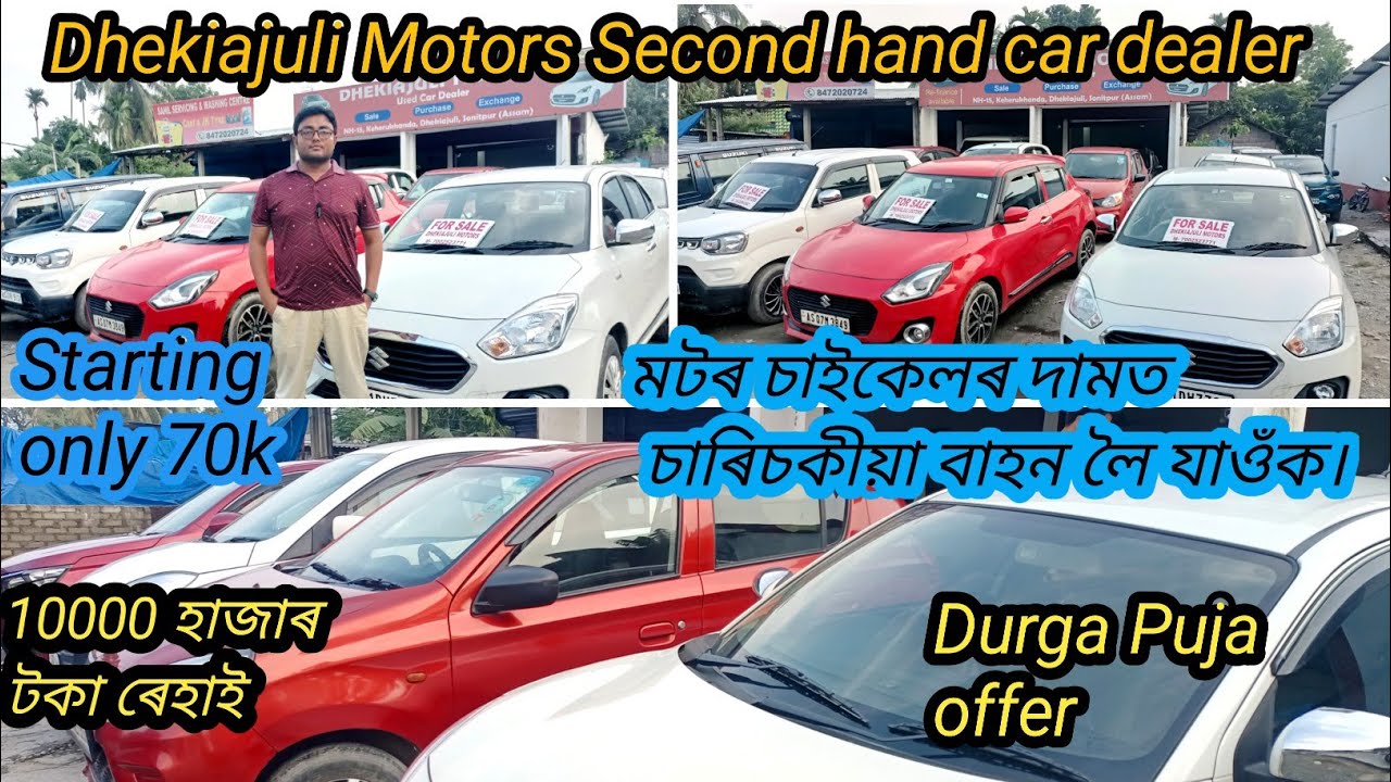 Dhekiajuli Motors !! Used car dealer !! Second hand car @sahabdkjvlogs5270