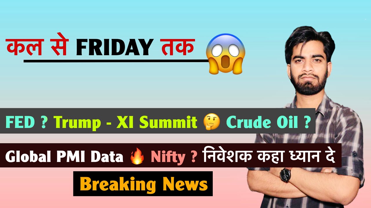 From Tomorrow to Friday 😱 FED ? Trump - XI Summit 🤔 Crude Oil ? Global PMI Data 🔥 Nifty ? Breakin...