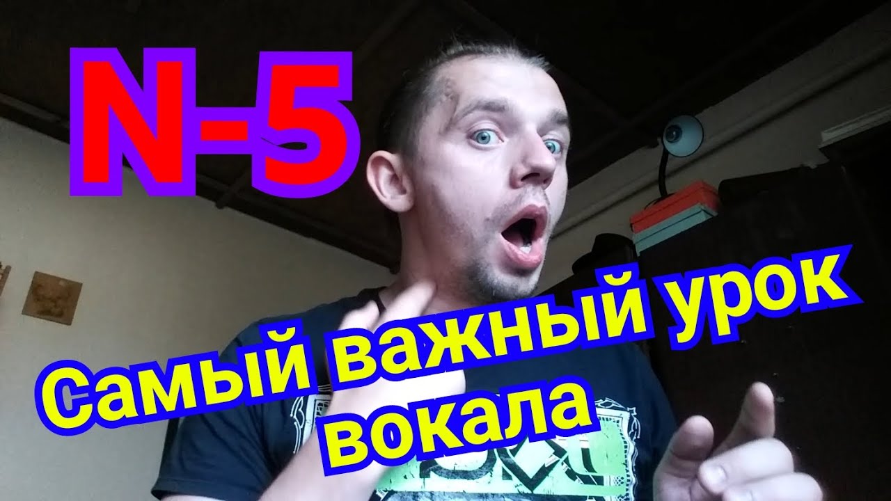 Как правильно петь? Оптимальные соотношения длины ротоглоточного канала и связок. Andre Serba