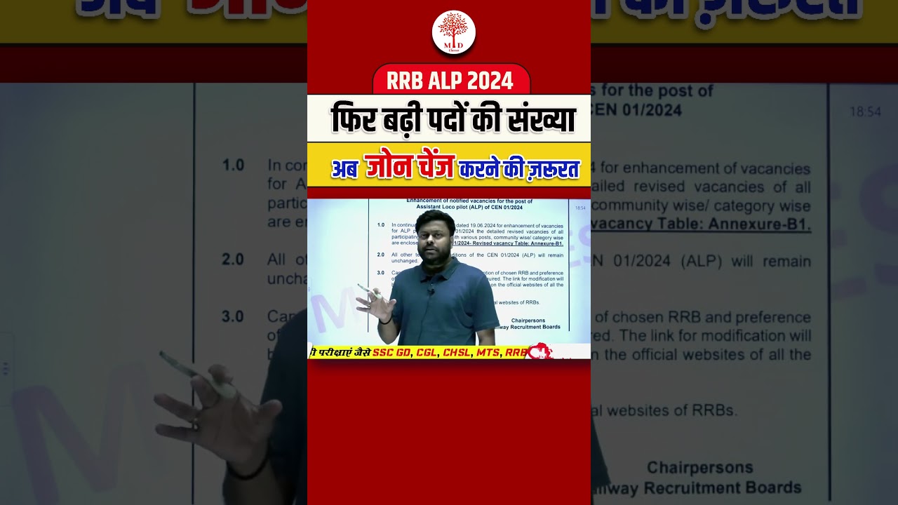 RRB ALP 2024 Zone Change & Vacancy Increase | Details by Satyam Sir | MD Classes