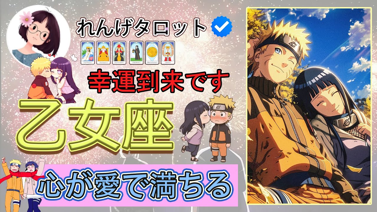 【新年の始まり✨】乙女座♍️‼️あなたの幸運が近づいています🍀✨【運命の愛が芽生える💖】このメッセージを受け取ってください🌟