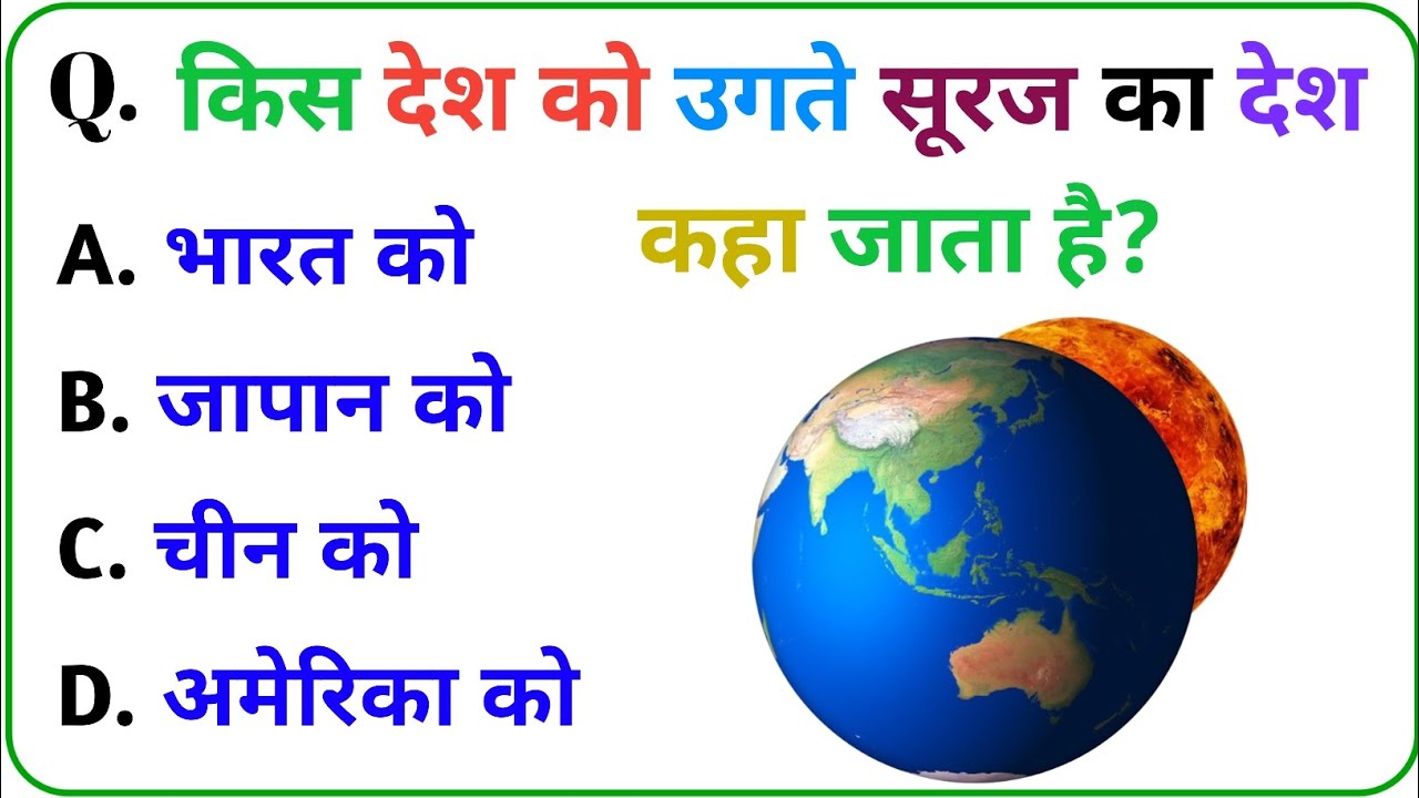 Top 50 gk questions | Gk questions and answers | Most important questions | IAS level gk questions |