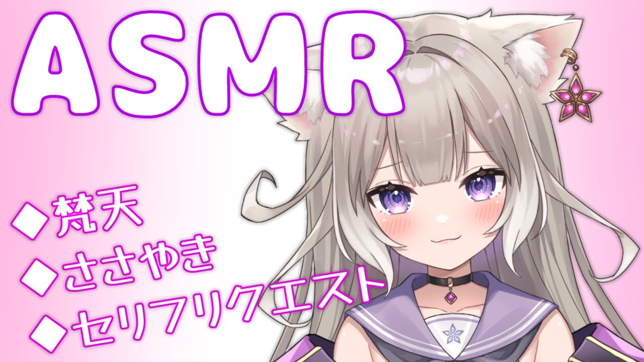 【ASMR】恥を捨てきれないかもしれない。【夜絆ニウ / NeoPorte (ネオポルテ) 】