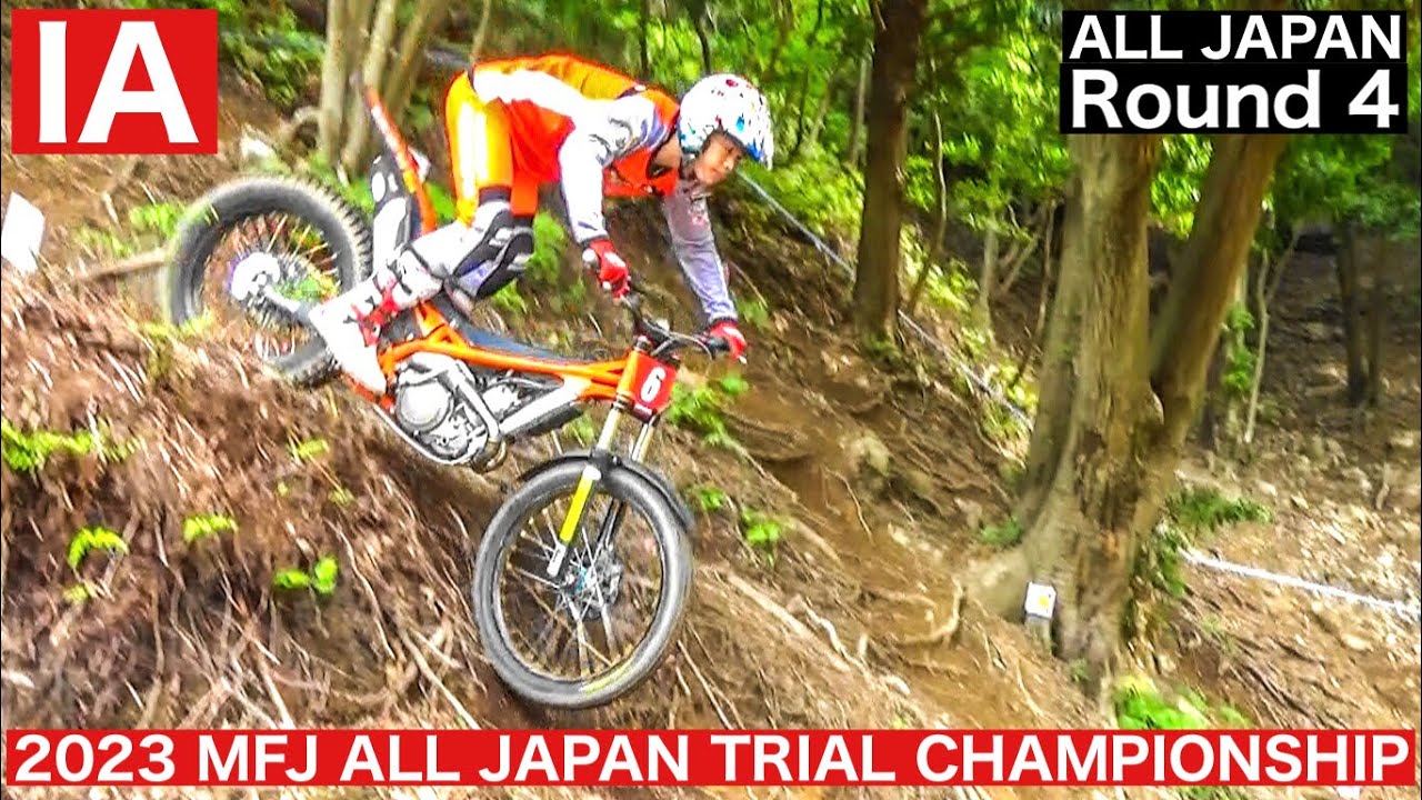 【IA】2023全日本トライアル選手権第4戦 和歌山・湯浅大会