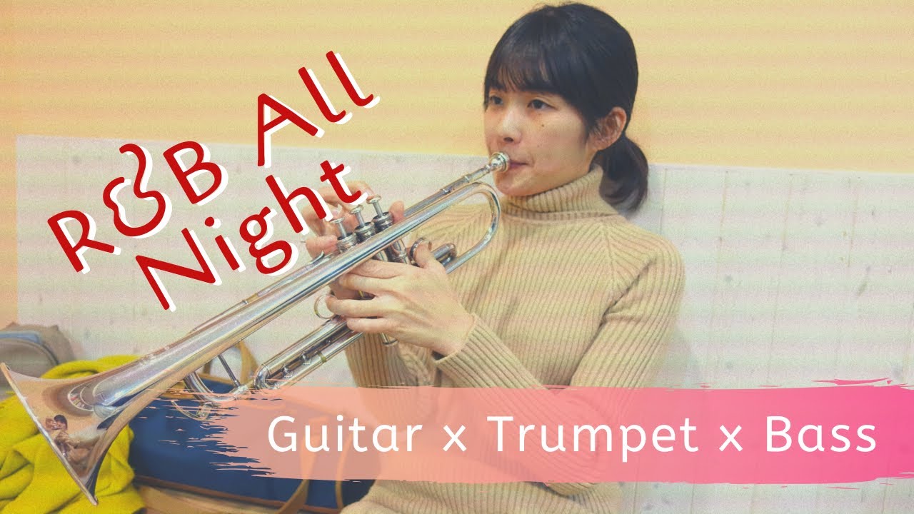R&B All Night｜Guitar x Trumpet x Bass