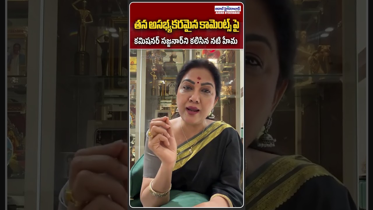 Actress Hema Files Complaint Against Abusive Social Media Users