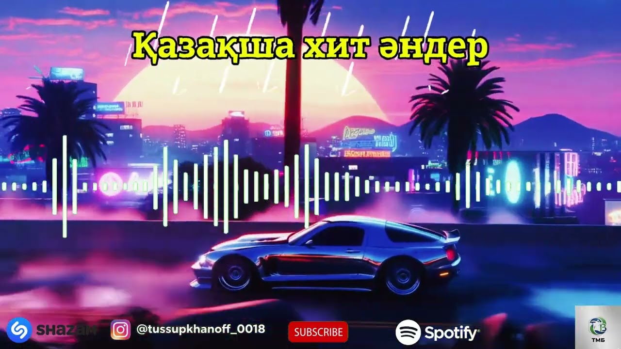 казакша андер 2025 хит | REMIX | калифарния адилет жаугашар #automobile #музыка #music