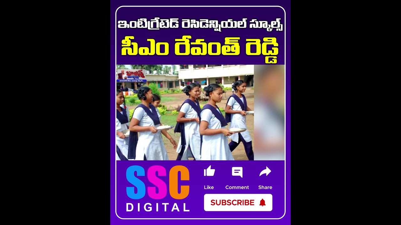 CM Revanth Reddy Review Meeting On Integrated Residential Schools  || #Shorts #Sscdigital