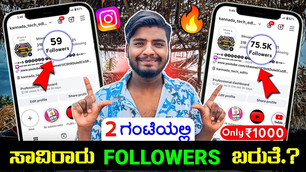 How To Increase Instagram Followers 2025 || Buying Instagram Followers is Safe or Not | Kannada