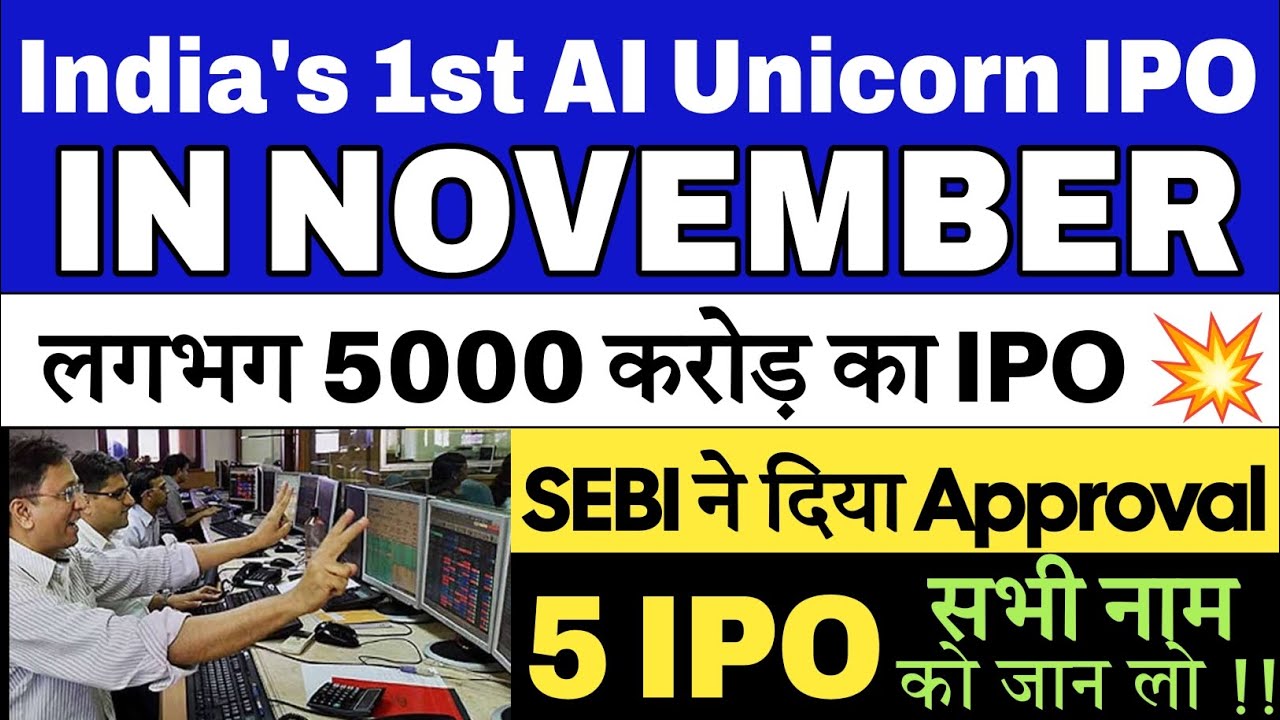 Fractal Analytics IPO | SEBI IPO Approval News | Milky Mist IPO &bull; Curefoods IPO | Upcoming IPO 🔥