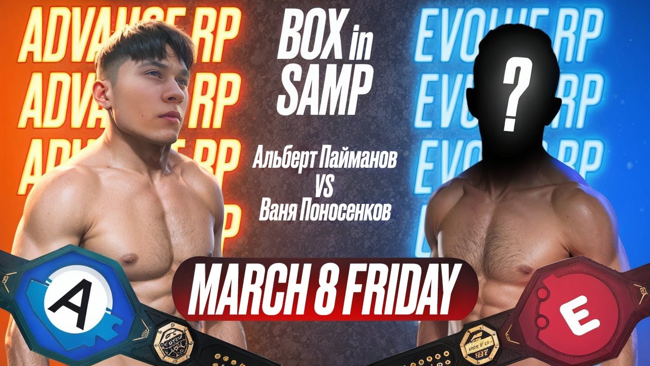 БОЙ НА РИНГЕ ЗА БАН В ИГРЕ | ADVANCE RP VS EVOLVE RP