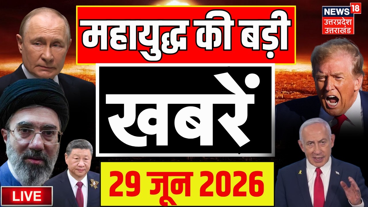 Iran America War Live Update: ईरान-अमेरिका युद्ध की खबरें |Trump | Netanyahu | Hormuz | Khamenei