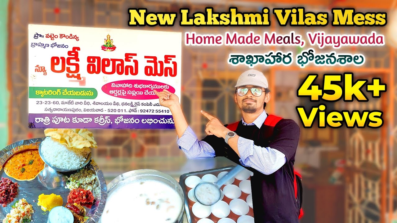 New Lakshmi Vilas Mess|Pure Veg Meals|Vijayawada|sarovar mess|Andhra Meals Vijayawada|Curry's point