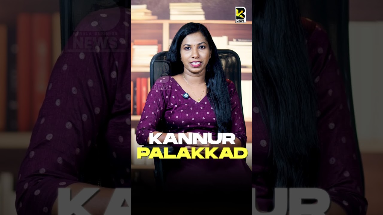 കിഫ്ബി: കേരളത്തിന്റെ വികസനമോ അതോ കടക്കെണിയോ? 🛑 KIFB Funding Analysis | Kerala Business News