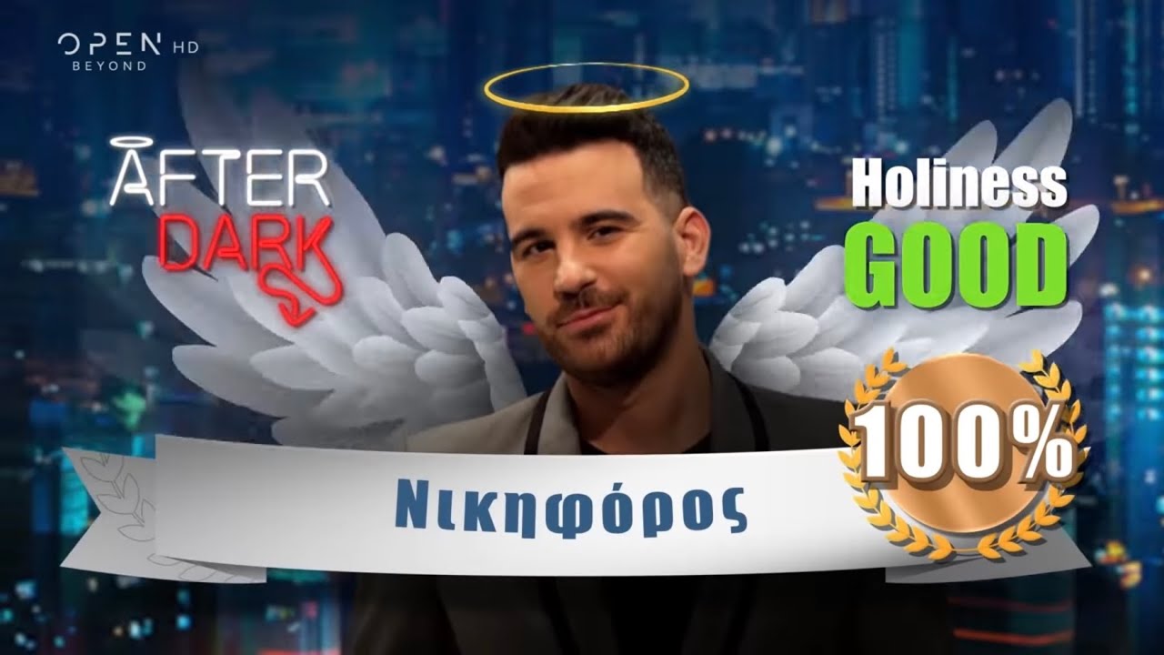 Αγίασε ο Νικηφόρος Βυθούλκας μετά την πρώτη του εξομολόγηση στον Θέμη | 17/12/2021 | OPEN TV