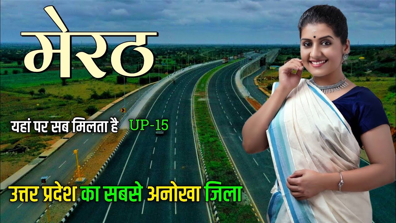 Meerut District Uttar Pradesh | Meerut city | History of Meerut District | Tourist Places 🇮🇳🌿