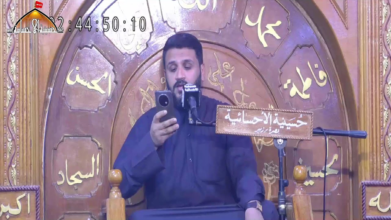شهر  رمضان 1447الشيخ محسن الخزاعي  الليلة    10