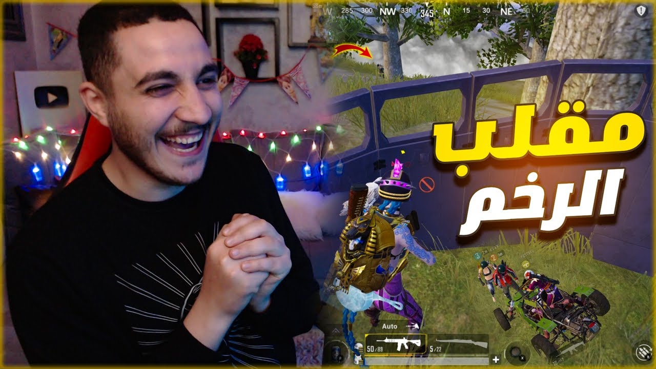 مقلب المستفز في تيم عشوائي محترفين رد فعلهم صدمني ! فطروني 🔥😭