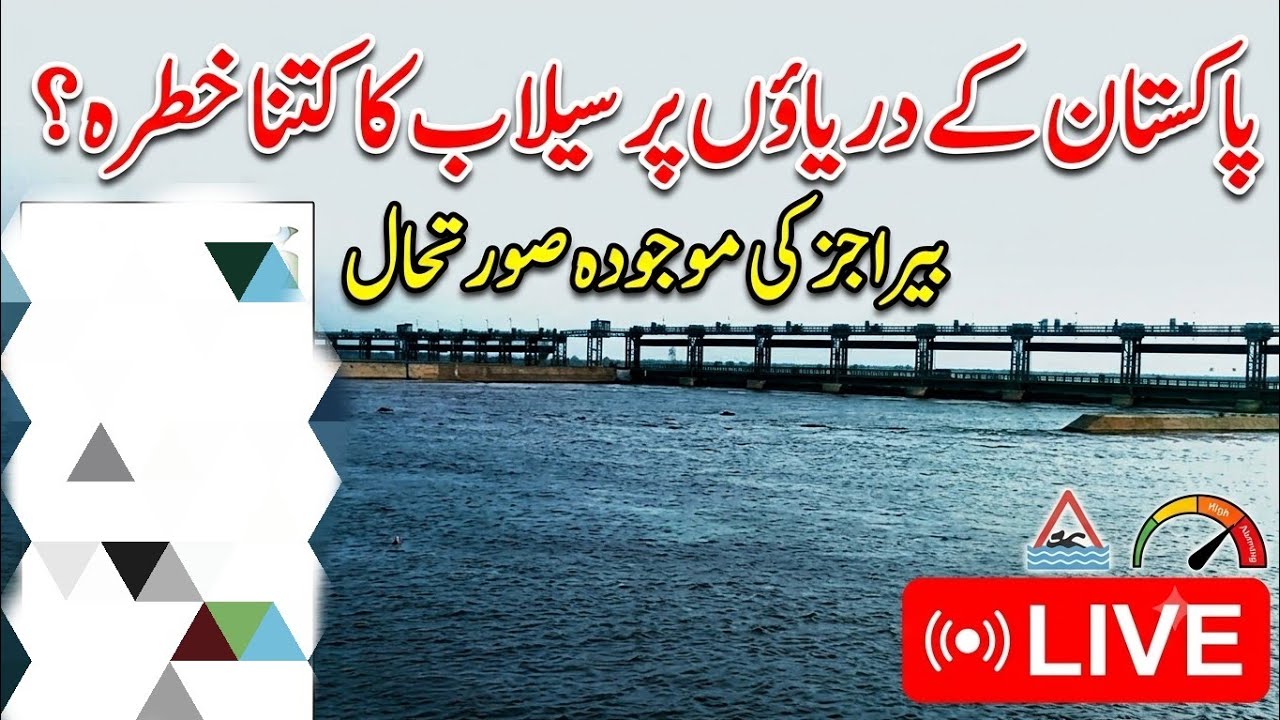 Chenab River Flood | Water Level Rising Fast | Latest Flood Update Pakistan | Heavy Rainstorm