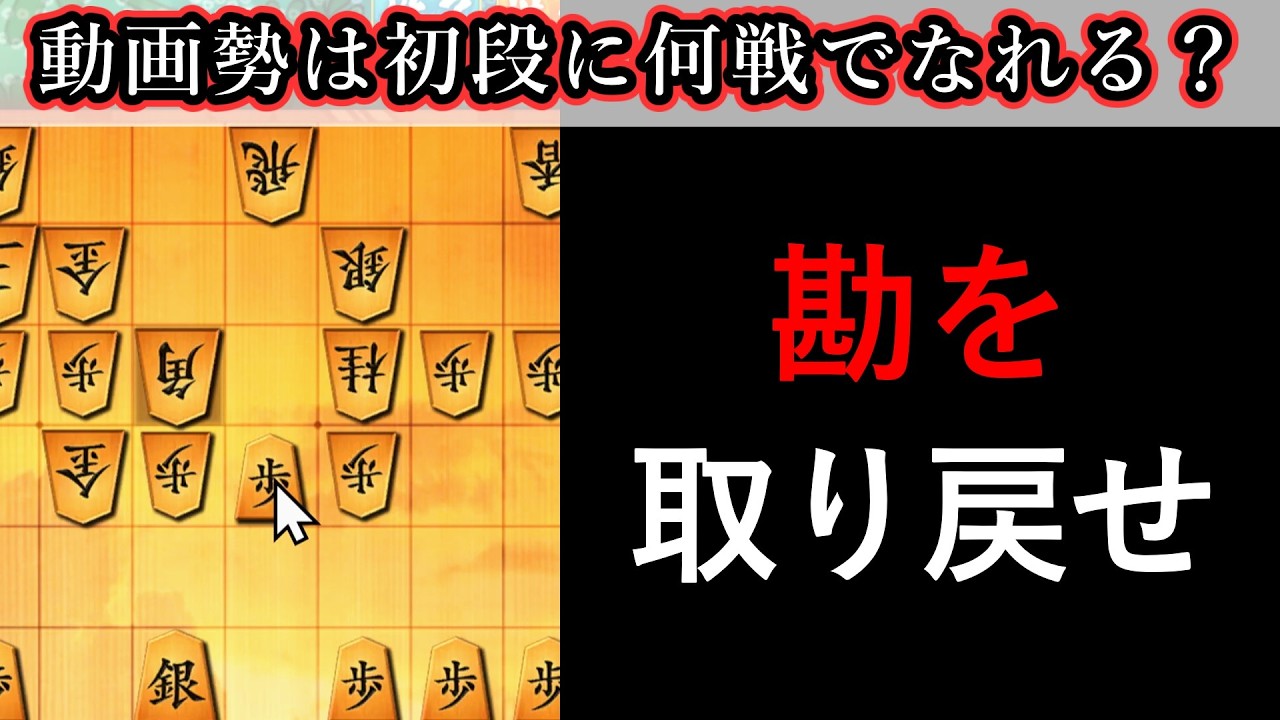 【お知らせ！】動画勢が将棋ウォーズ初段を目指したら、何戦かかるのか？_パート41