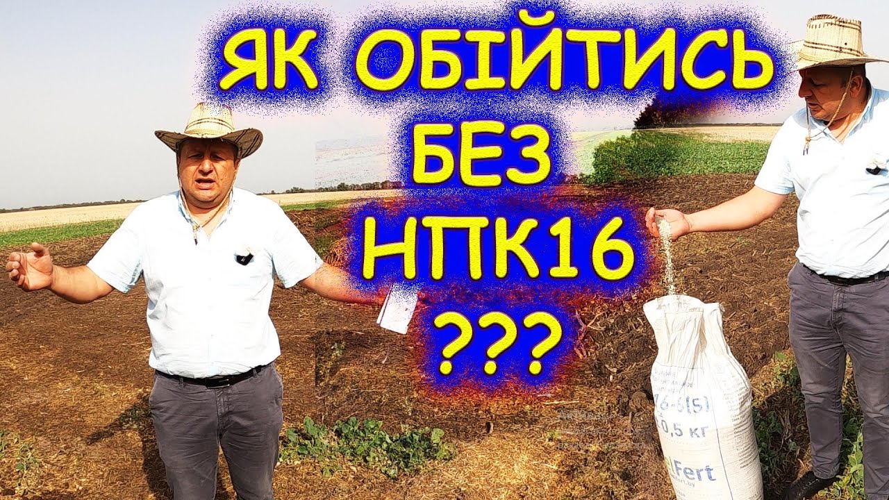 🦻 ВНОСИМО ДОСТУПНЕ ДОБРИВО ФОСФОРОМ ЗБАГАЧУЄМО ГРУНТ 🌻🌾🌽 РК+S ВІТАСТАР Vitastar