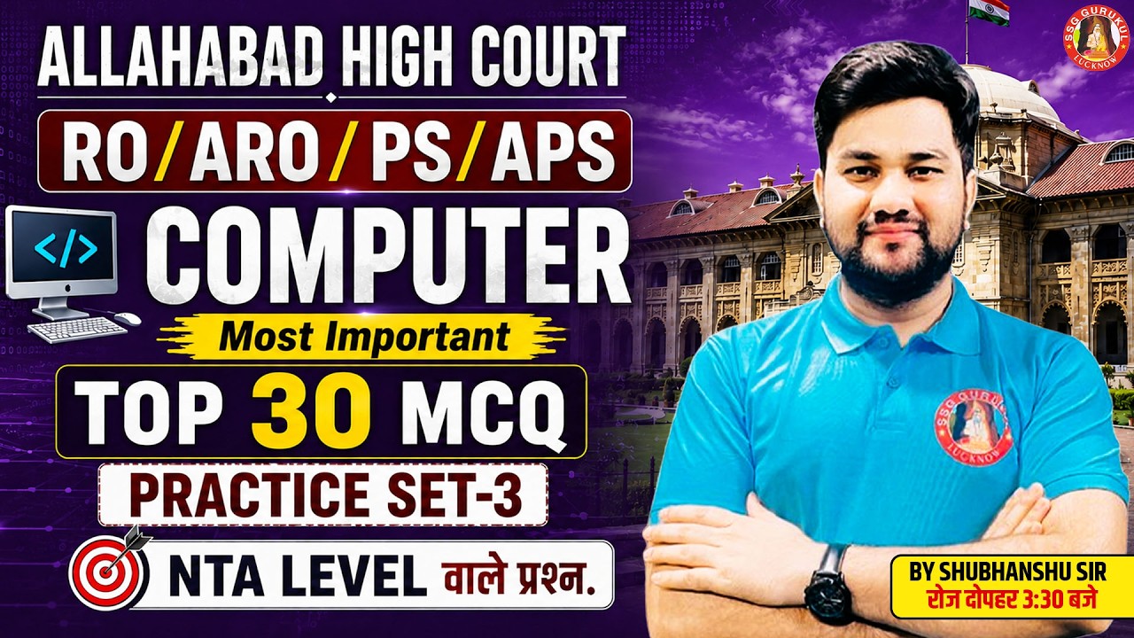 AHC RO/ARO COMPUTER CLASSES 2026 | PRACTICE SET-3 | AHC RO/ARO/PS/APS PREVIOUS YEAR QUESTION PAPER