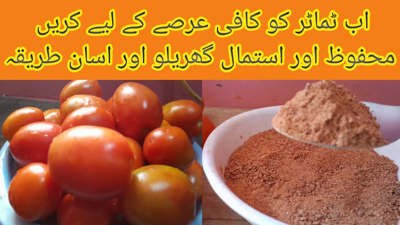 Homemade Tomato Powder Recipe/Dried Tomatoes/How to make tomato powder/by bangash food recipes