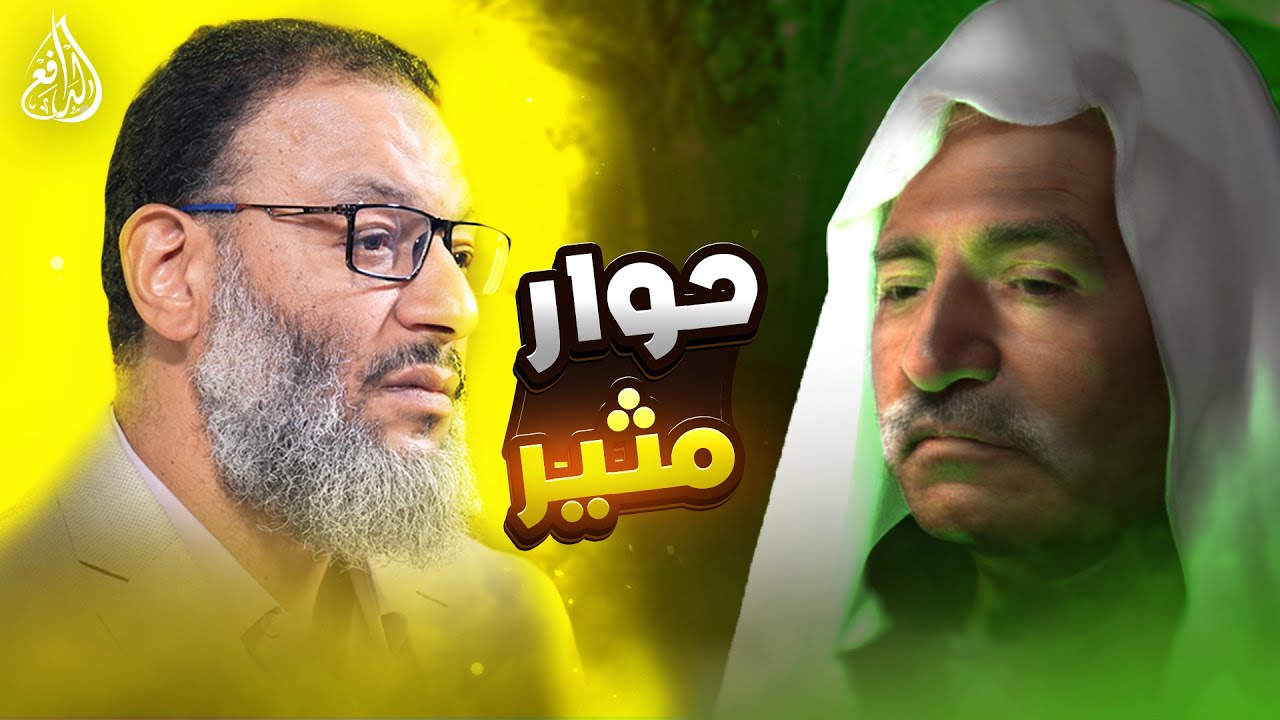 وليد إسماعيل | 1098 |الدافع يواجه أبو العباس في حوار مليء بالمفاجآت! #وليد_إسماعيل