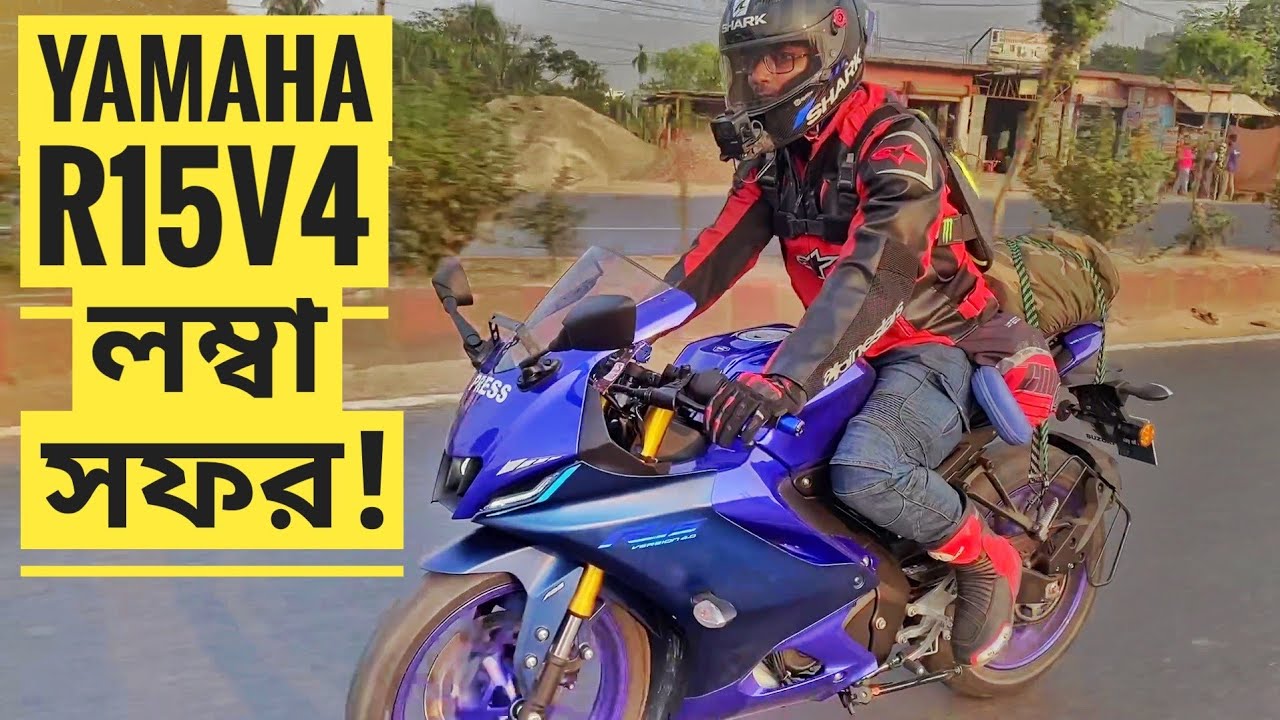 লম্বা সফর || Yamaha R15 V4 First Long Tour || Control || Mileage City and Highway || Chocolate Biker
