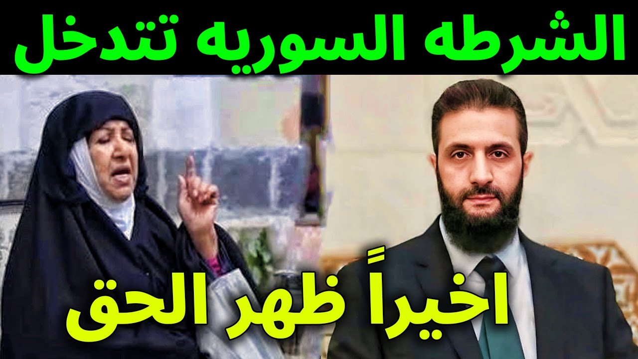 لن تصدق ماذا فعلت الشرطه السوريه مع قاتلة الفنانة هدي شعراوي المعروفه ب أم زكي .