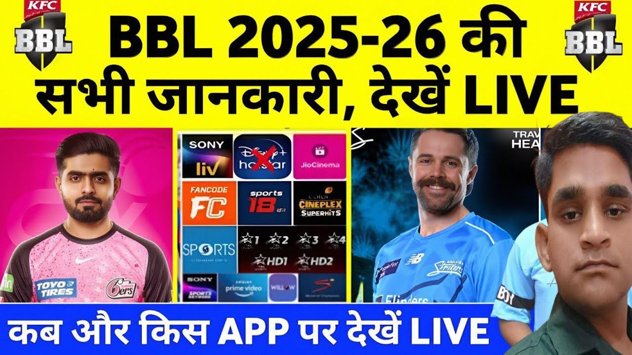 BBL 2025-26 Live Mobile App & Tv Channel's | How to Watch live Big Bash League In India
