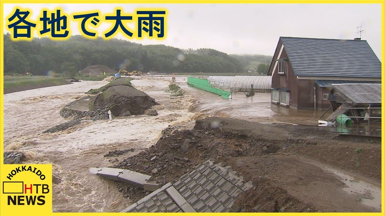 北海道内各地で大雨　旭川市では濁流が住宅地に　江差町・厚沢部町では一部に避難指示