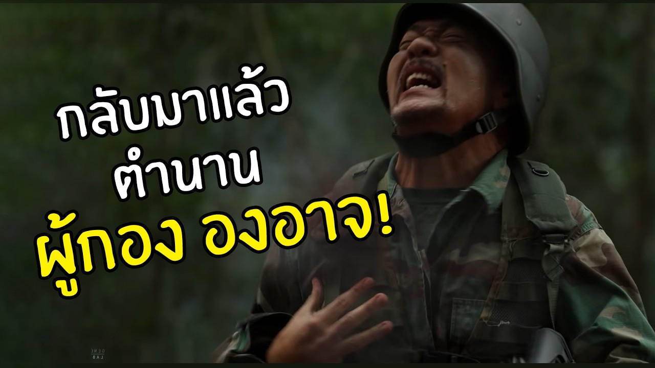 ผู้กองกลับมาเอาแชมป์ [Pubg] @OASOZ