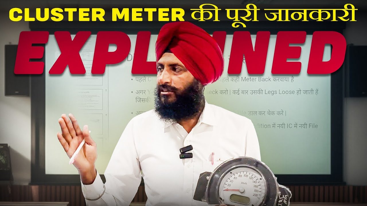 Cluster Meter Explained | Complete Information & Working #ClusterMeter