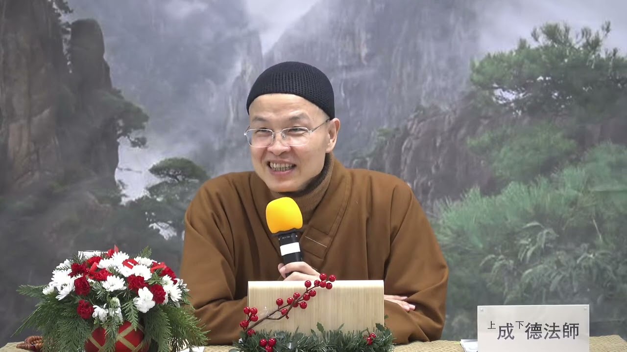 14  20260104 人生的價值 自愛愛人