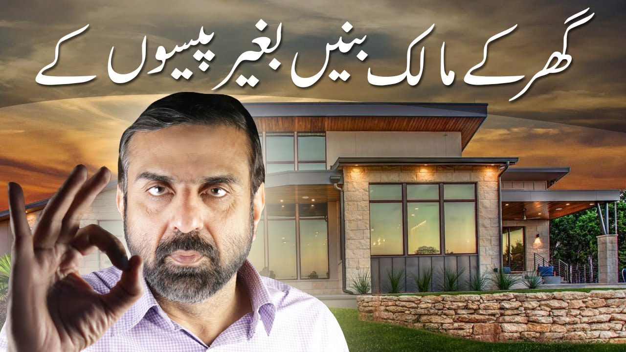 CONSTRUCT YOUR OWN HOME WITHOUT MONEY | Maximum Savings & Investing | House construction tips