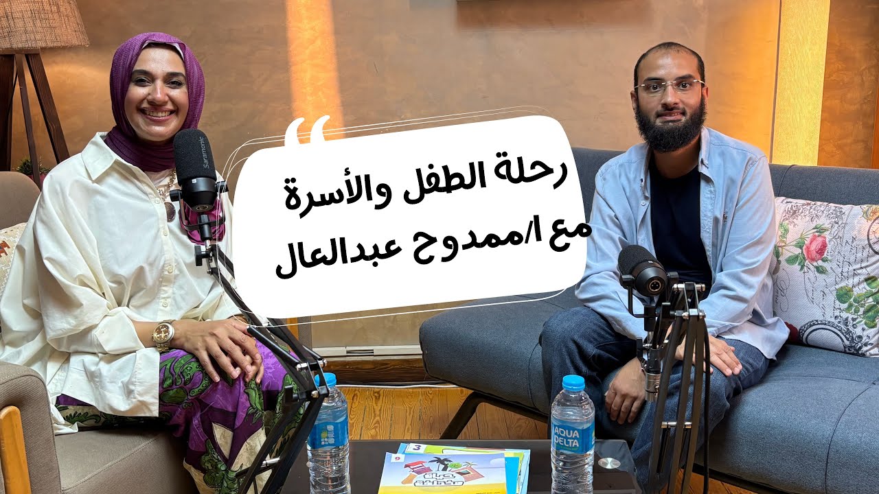 الحلقة الثالثة من بودكاست مش بس ورق  