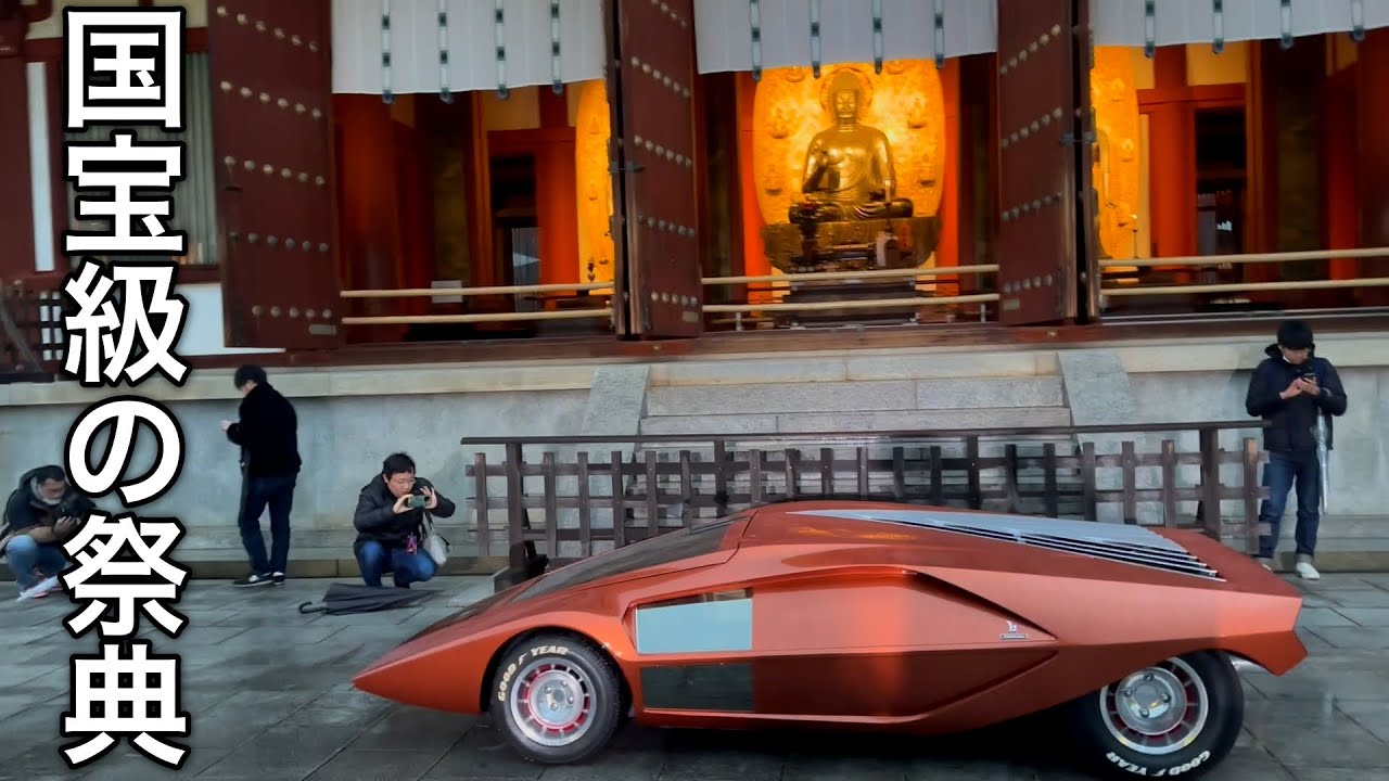 コンコルソ・デレガンツァ・ジャパン 2025 in 薬師寺 1/2