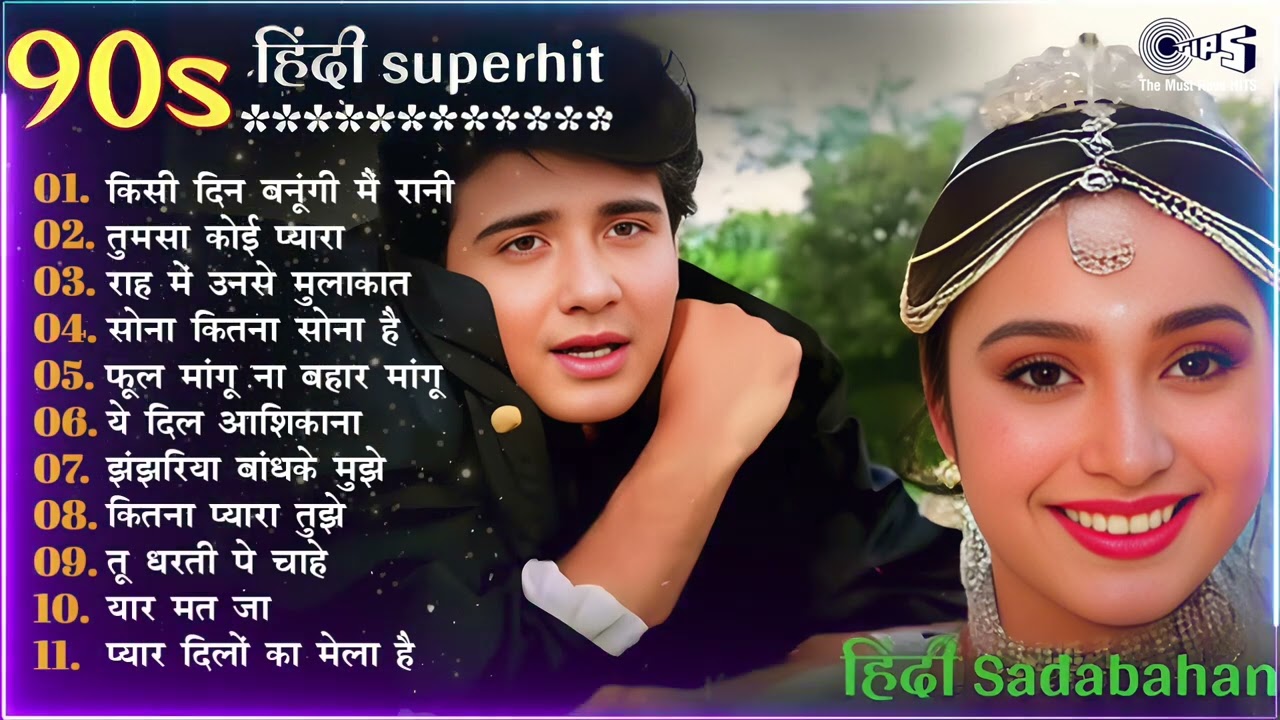 90s Hindi Superhit Songs | Audio Jukebox | 90s Love Songs | 90s Hits Hindi Songs | Evergreen Gaane