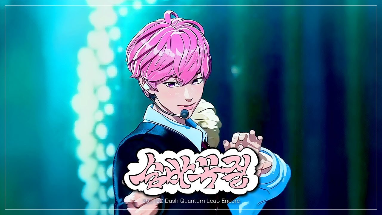 [251122] 플레이브 Dash Quantum Leap Encore - 숨바꼭질