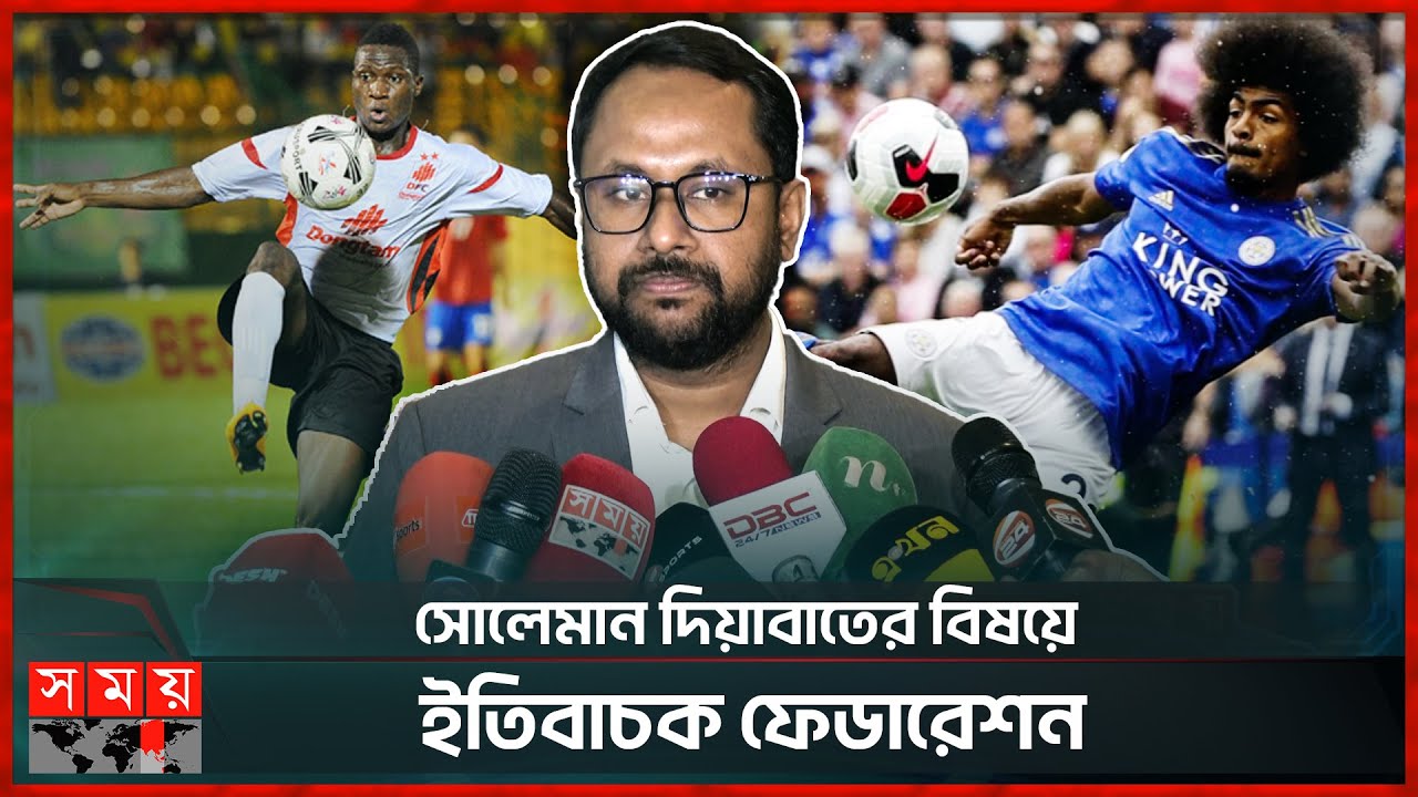 আসছেন হামজা, বাংলাদেশের হয়ে খেলতে চান দিয়াবাতে |Souleymane Diabate |BFF | Hamza Choudhury | Football